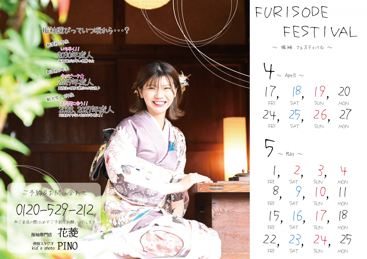 FURISODE FESTIVAL