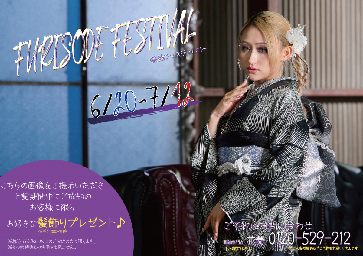 FURISODE FESTIVAL